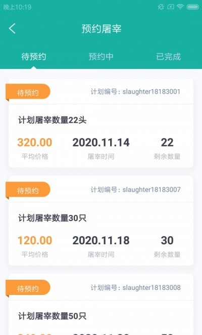 养殖迪派生截图