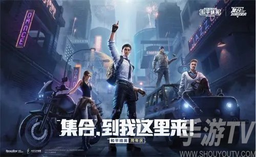 和平精英亚运版和普通版有什么区别 和平精英亚运版是什么