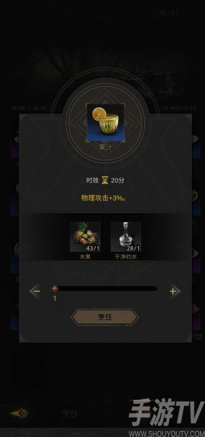 地下城堡3魂之诗果汁制作方法 果汁怎么做