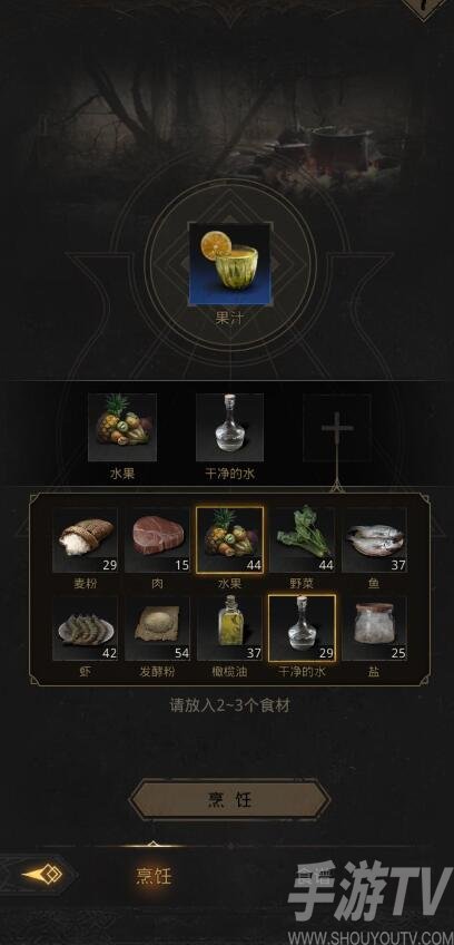 地下城堡3魂之诗果汁制作方法 果汁怎么做