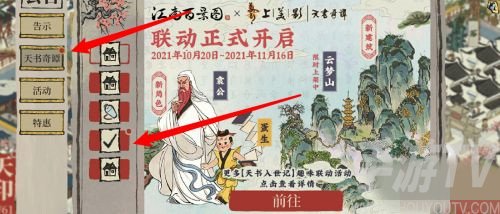 江南百景图慕夏礼包怎么得 慕夏礼包获取方法
