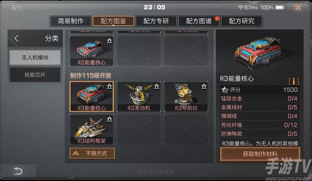 明日之后23级庄园升级所需材料一览 升级23级庄园要什么材料