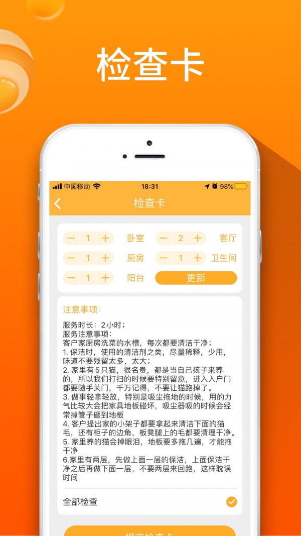 品荟管家截图