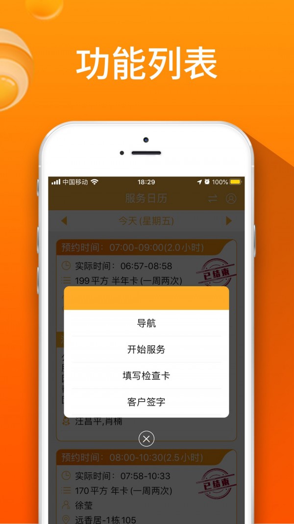 品荟管家截图