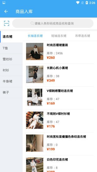想米经营助手截图