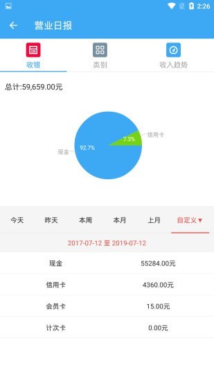 想米经营助手截图