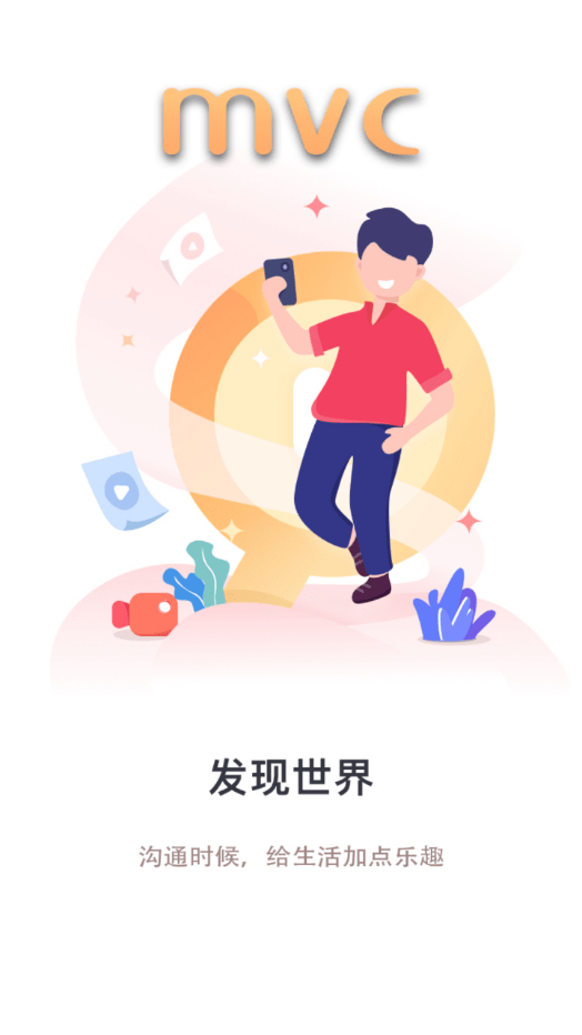 MVC华信截图