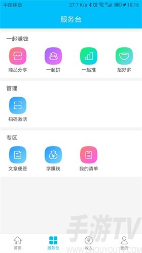 户富通