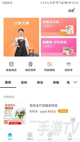 户富通