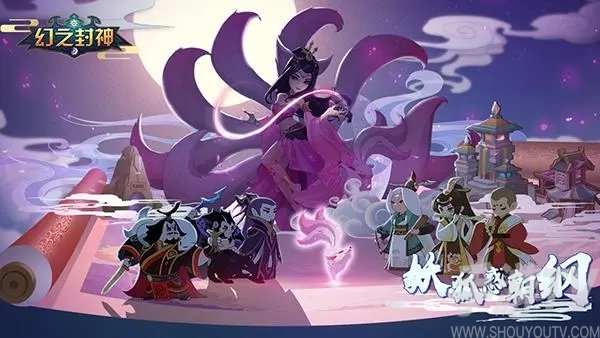 幻之封神新手英雄选择和阵容搭配攻略 新手用什么英雄和阵容强