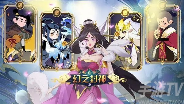 幻之封神新手英雄选择和阵容搭配攻略 新手用什么英雄和阵容强