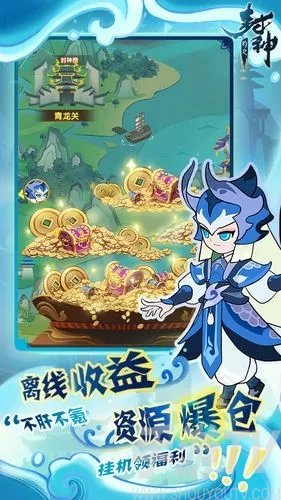 幻之封神激活码大全 礼包兑换码汇总