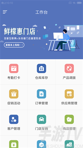 鲜檬惠门店
