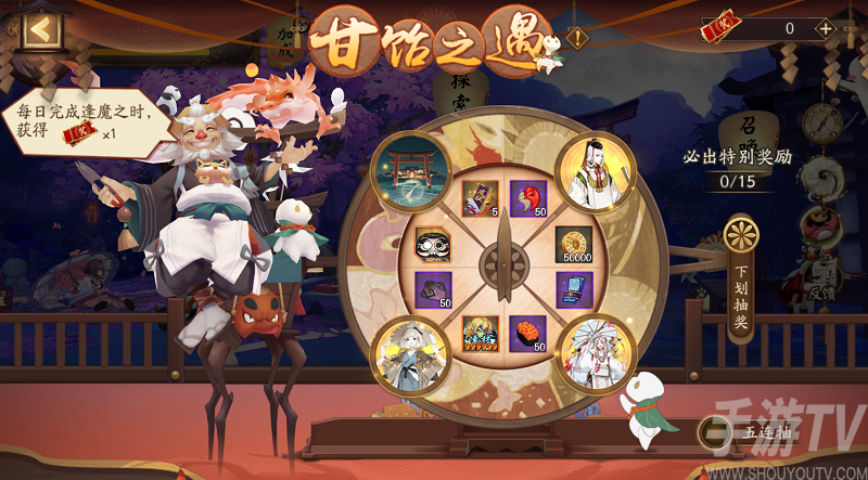 阴阳师甘饴之遇活动奖励 甘饴之遇活动玩法