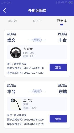 虎颜捷络邦