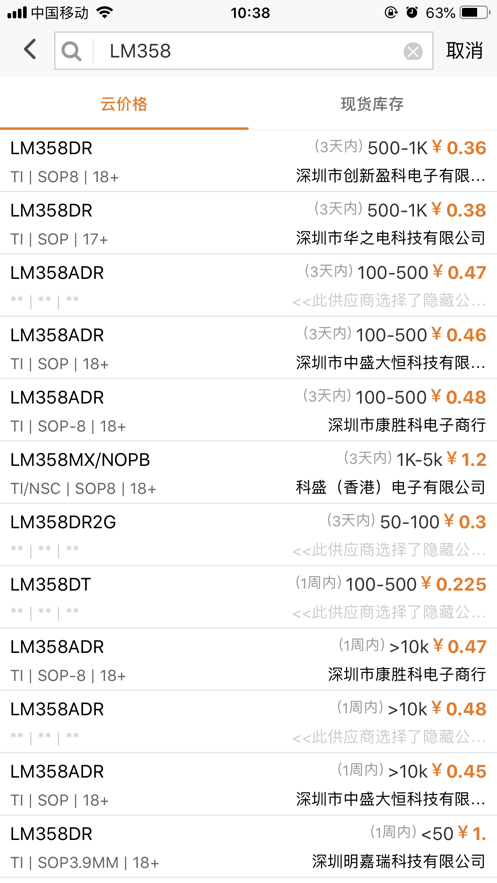 正能量电子网截图