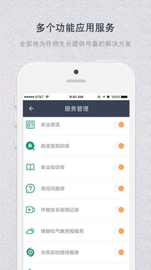 小二帮企业版截图