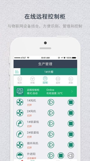小二帮企业版截图