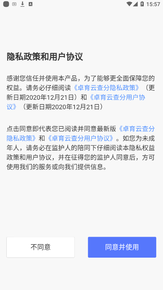 卓育云阅卷截图
