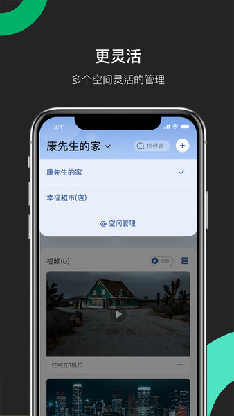 海康互聯