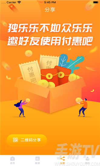付惠吧商户