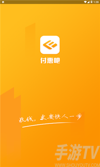 付惠吧商户