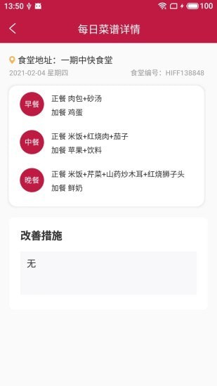 星逸勤薈