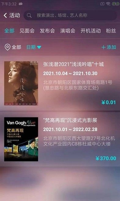 艺场截图