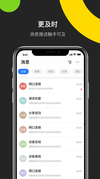 海康互聯