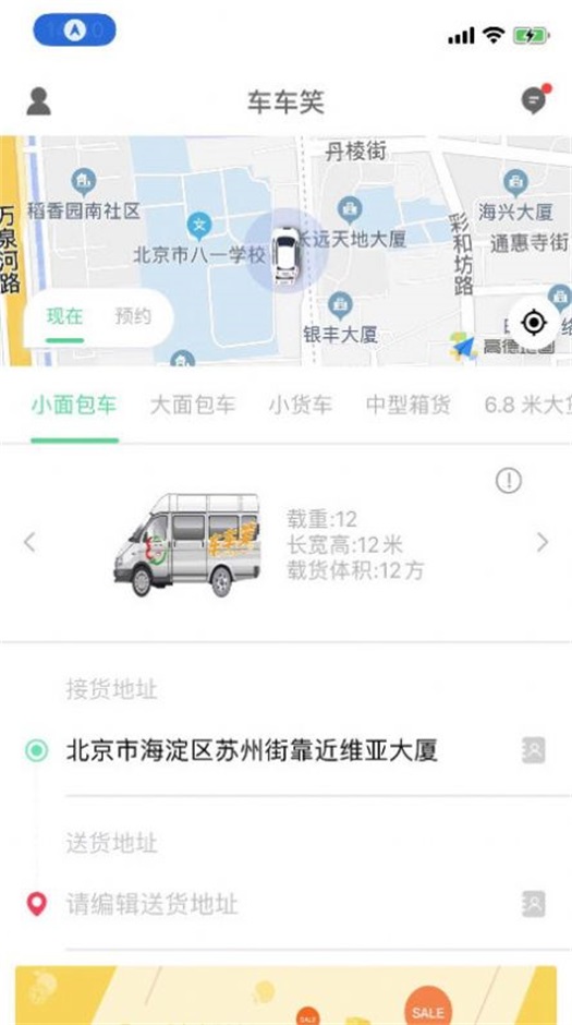 車車笑