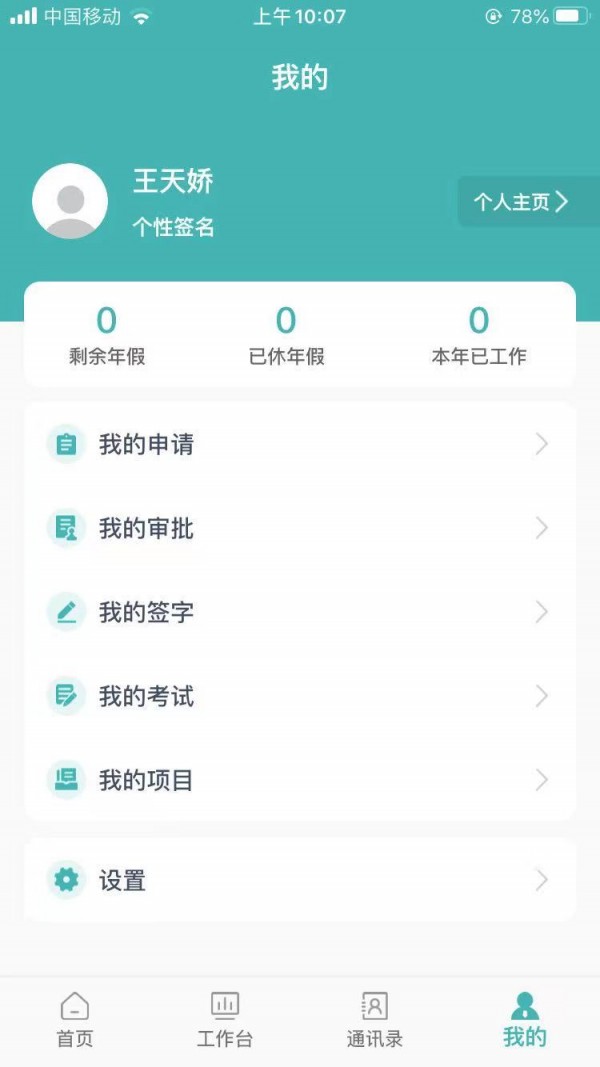 设计企业管理信息系统