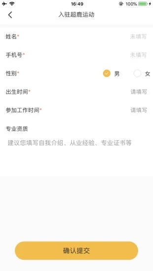 超鹿教練