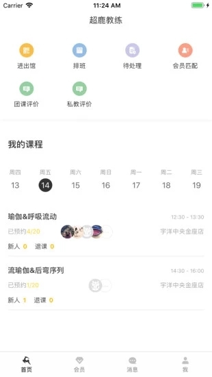 超鹿教練