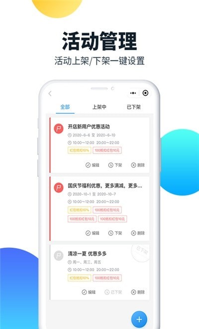 汇客街商户端