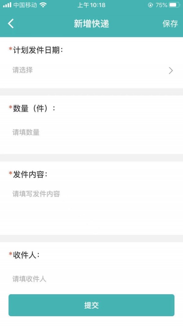 设计企业管理信息系统