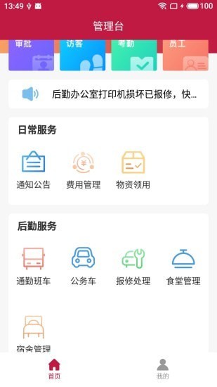 星逸勤薈