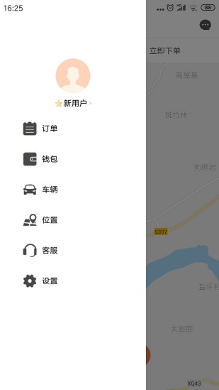 兔子洗車