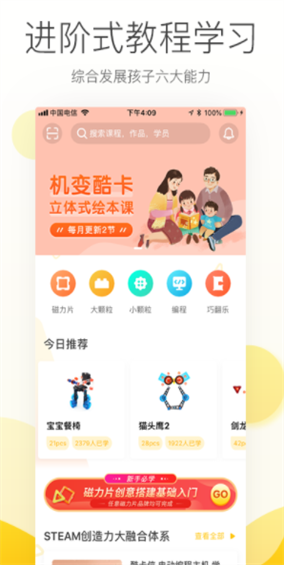 机变酷卡