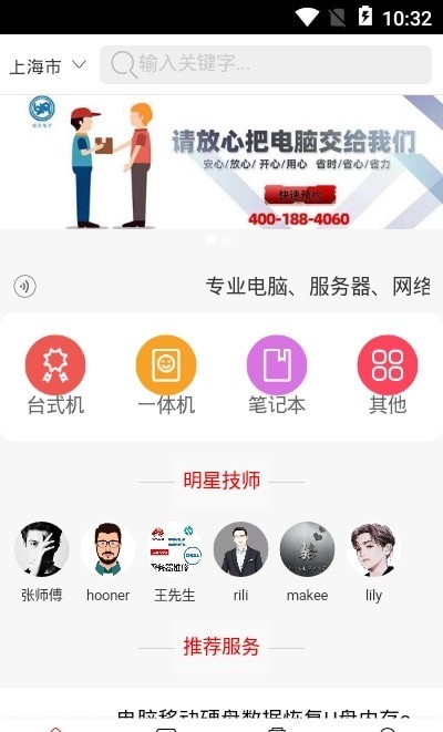 煜念電腦維修