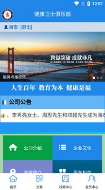 海泰健康