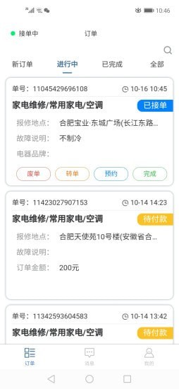 畢現師傅版