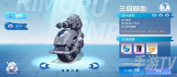 高能手办团三级跃击攻略 三级跃击困难噩梦三星通关阵容站位详解