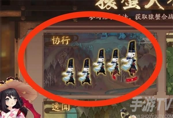 阴阳师协行阵容推荐 协行阵容御魂搭配方法