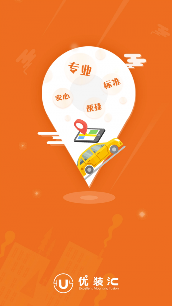 優裝彙