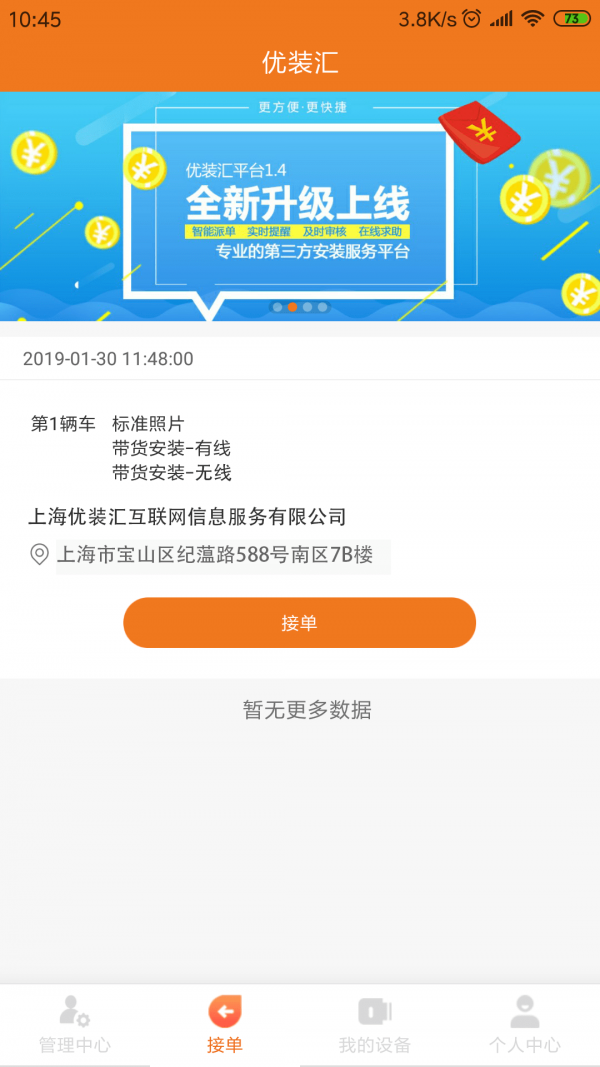 優裝彙