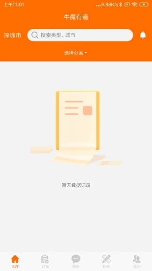 牛魔有道師傅端