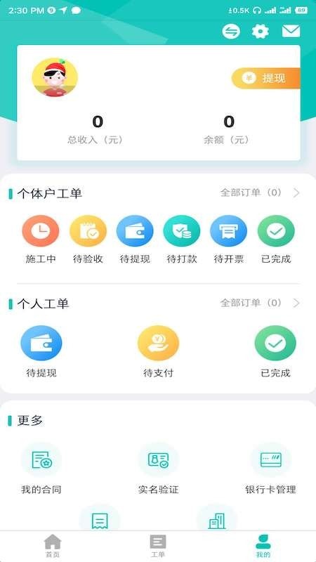 昊川众包