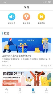 畅享家施工端截图