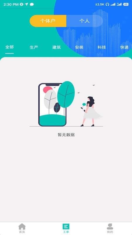 昊川众包