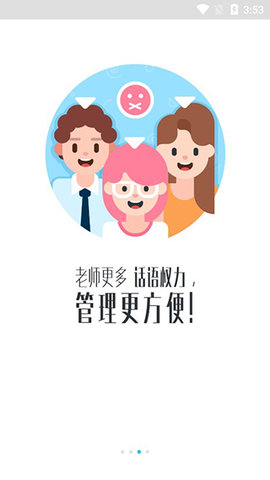 爱乐奇老师